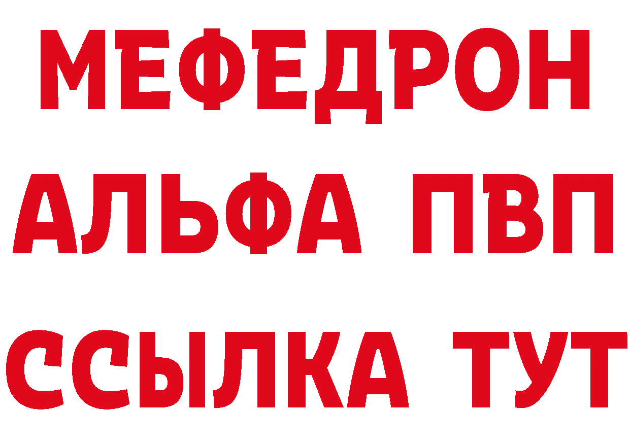 Альфа ПВП Соль как войти это MEGA Красавино